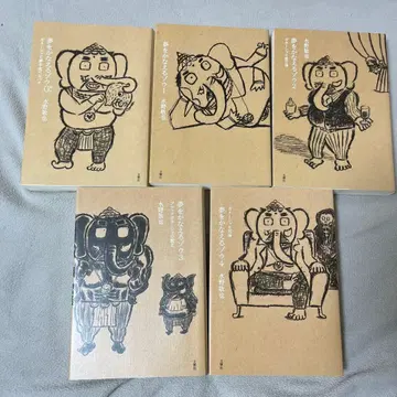 꿈을 이루는 코끼리 0~4 5권 세트