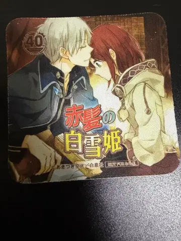 빨강머리 백설공주 코스터