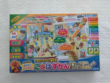 호빵맨 일본어 영어 이문장도! 말하는 그림책 Premium