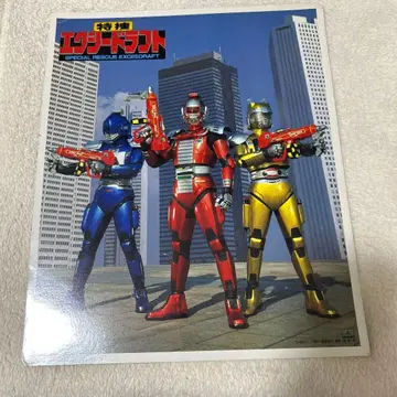 특수전대 엑시드래프트 색지 히어로쇼 사인 없음