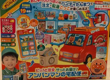 딸깍! 주문 휙! 배달! 호빵맨 택배