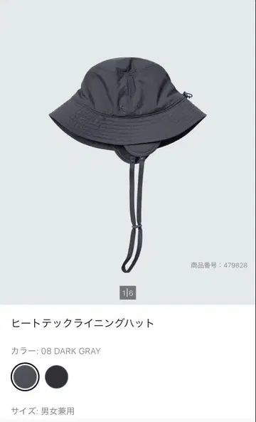 히트텍 라이닝 햇 유니클로 다크 그레이 UNIQLO U