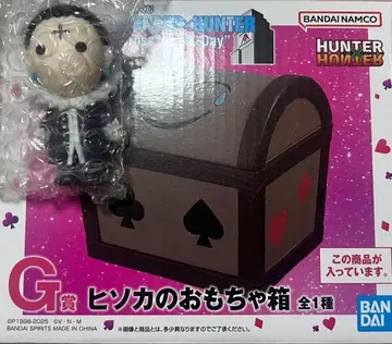 헌터헌터 제일복권 G상 히소카의 장난감 상자 H상 클로로
