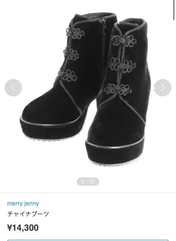 merry jenny 차이나 부츠 블랙 L