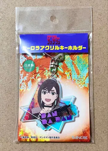 다다단 오로라 아크릴 키링 아야세 모모 모모