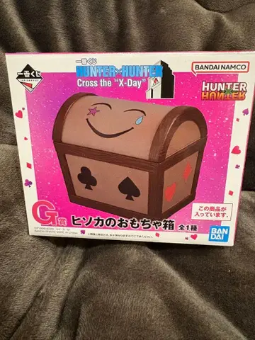 히소카의 장난감 상자 타월 컬렉션 덤 포함