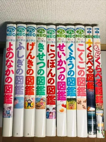 프레네오 도감 외 10권 세트