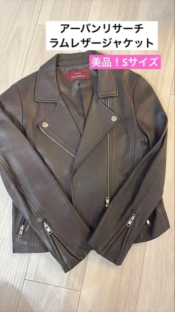 새상품급! urban research 램 가죽 라이더 자켓 다크 브라운