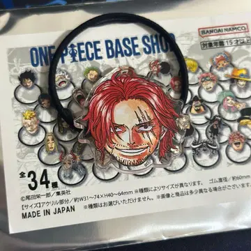 원피스 베이스샵 카오카오헤어고무 샹크스