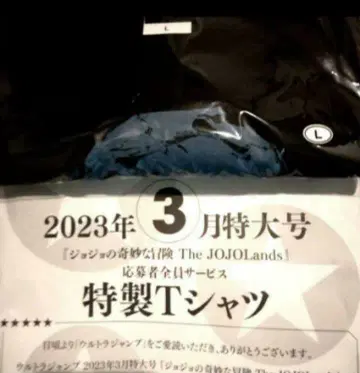 죠죠랜즈 울트라 점프 T셔츠 L 사이즈