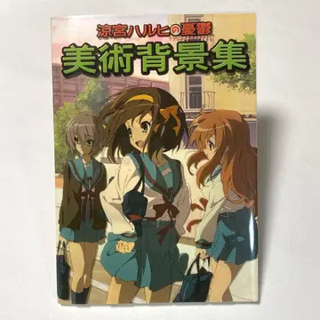 스즈미야 하루히의 우울 미술 배경집