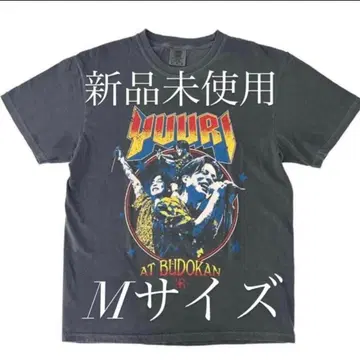 유리 무도관 T셔츠 M 사이즈 회장 한정 완판템