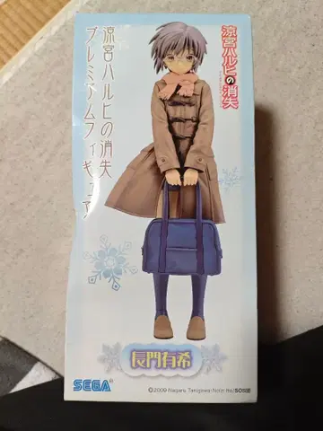나가토 유키 프리미엄 피규어 SEGA