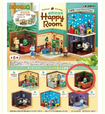 동물의 숲 Happy Room 마스터