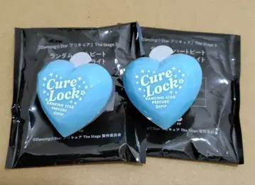 보쿠프리 3 큐어락 반지 라이트 린라이