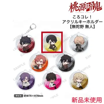 도원암귀 코로코레! 아크릴 키링 [무타노 무진]