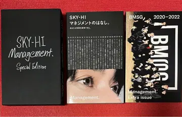 SKY-HI [ 매니지먼트 이야기 ] 특장판 Special Edition