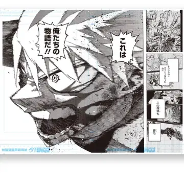 24시간 이내 발송! 히로아카 원화전 디지털 원고 프린트 바쿠고 카츠키