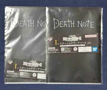 데스노트 제일복권 I상 스테이셔너리 클리어 파일 2세트