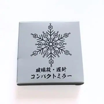 귀멸의 칼날 아카자 파괴살 나침 컴팩트 거울