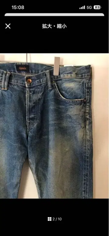 치말라 chimala 빈티지 가공 데님