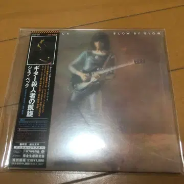 Jeff Beck Blow by Blow CD