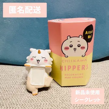 [ 미사용 ] 치이카와 (먼작귀) HIPPERS 히퍼스 그 아이 시크릿