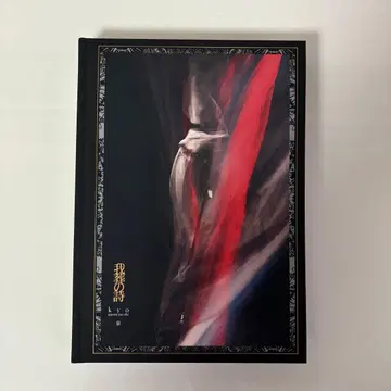 나의 장례 시가() 교토