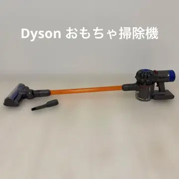 Dyson 완구 청소기