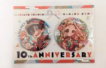 지박소년 하나코 군 뮤지엄 빅 캔뱃지