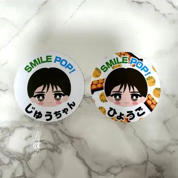 M!LK SMILE POP 이름 지역 스티커 야마나카 유타로