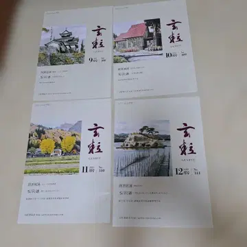 서예 교본 현립 2023년