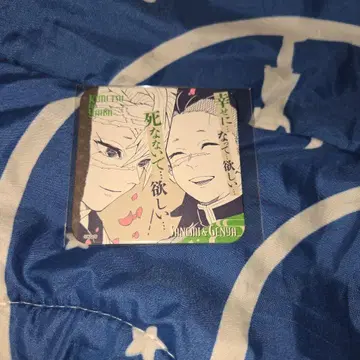 귀멸의 칼날 아트 코스터 아토코 시나즈가와 사네미 시나즈가와 겐야