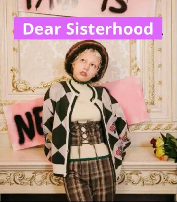 디어 시스터후드 가디건