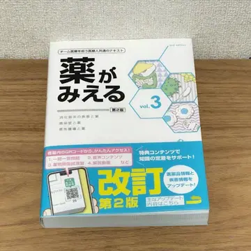 약이 보이는 vol.3 제2판