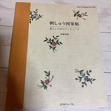 자수 도안집 : 생활 속의 앤티크