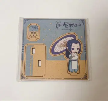 라샤오헤이 전기 우드 스탠드 무겐 스탠드