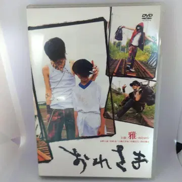 오레사마 미야비 주연 DVD 엽서 포함