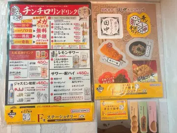 제일복권 술 창고 제일복권 쿠시카츠 다나카 F상 3종 세트