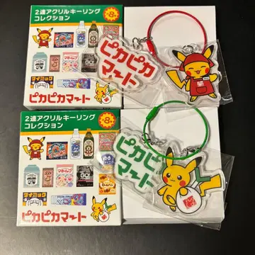 피카피카마트 피카츄 세트 2연 아크릴 키링