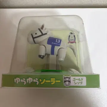 골드십 흔들흔들 솔라