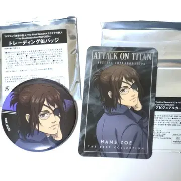 한지 조에 진격의 거인 캔뱃지 카드