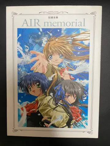 Air memorial 기록 전집