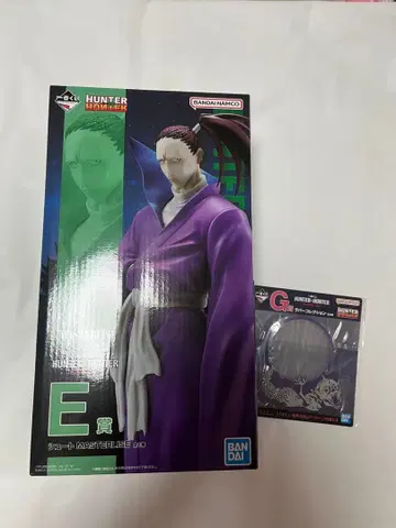 헌터헌터 제일복권 슈트