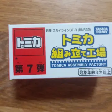 미니카 토미카 토미카 조립 공장 닛산 스카이라인 GT-R R32 빨간색