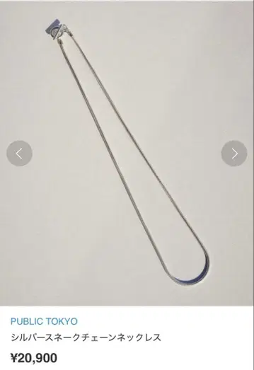 PUBLIC TOKYO 실버 스네이크 체인 목걸이 SLV925