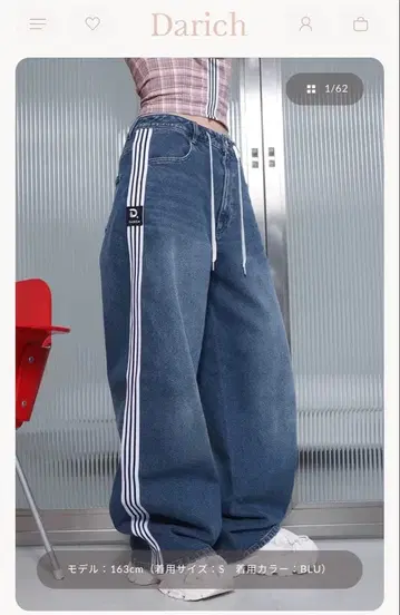 다리치 리메이크 라이크 와이드 데님 팬츠 S 사이즈