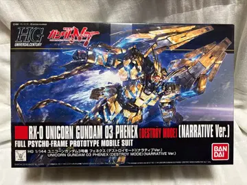 HG RX-0 UNICORN GUNDAM 03 PHENEX