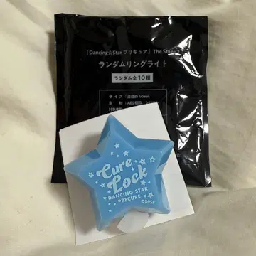 보쿠프리 링라이트 큐어락 나츠메 하야토