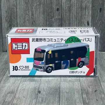무사시노시 커뮤니티 버스 무바스 오리지널 토미카 히노 판초